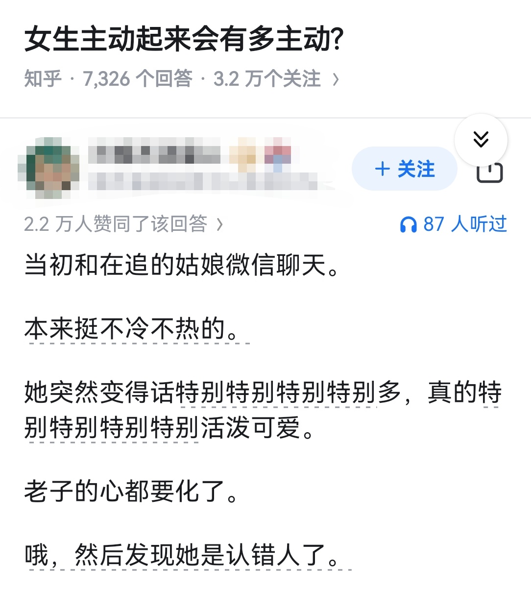女生主动起来会有多主动? ​​​