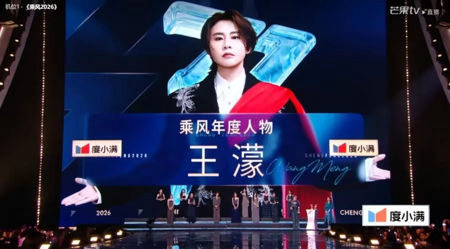 6月27日晚，《乘风2026》年度总决选顺利收官，最终曾沛慈获得年度总冠军，张月