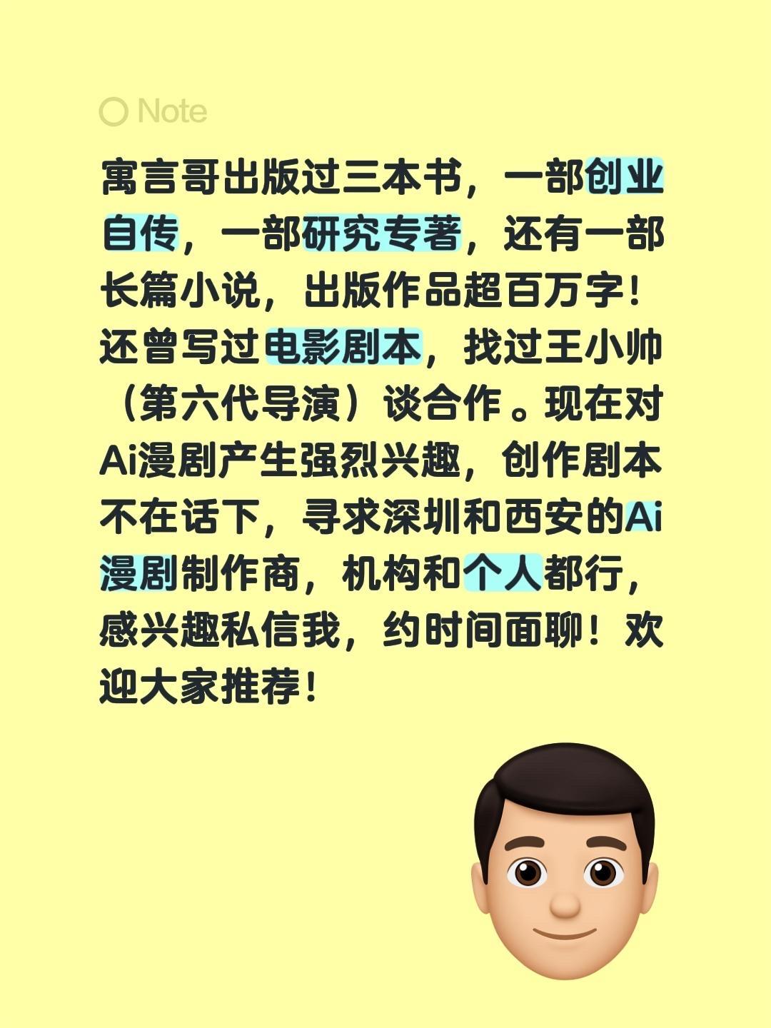 寓言哥出版过三本书，一部创业自传，一部研究专著，还有一部长篇小说，出版作品超百万