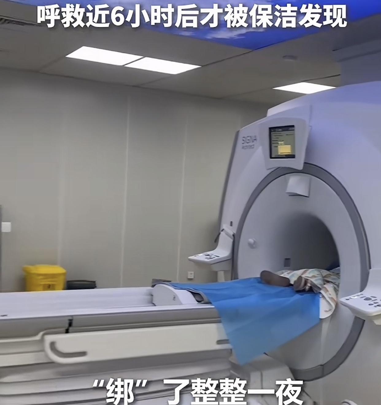 你敢想象吗？
去医院做个头部检查，
人进去没多久，直接被
遗忘了。

这件事发生