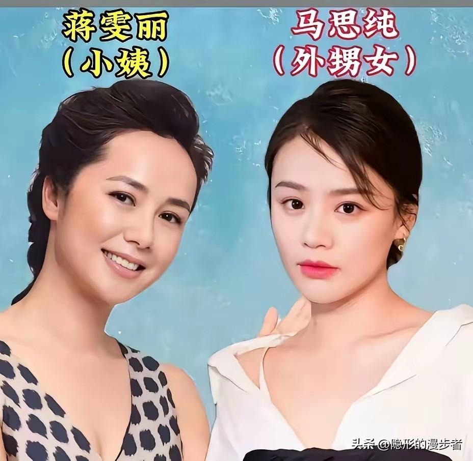 娱乐圈藏着不少让人意想不到的亲戚关系，打破了很多人的固有认知。蒋雯丽原来是马思纯