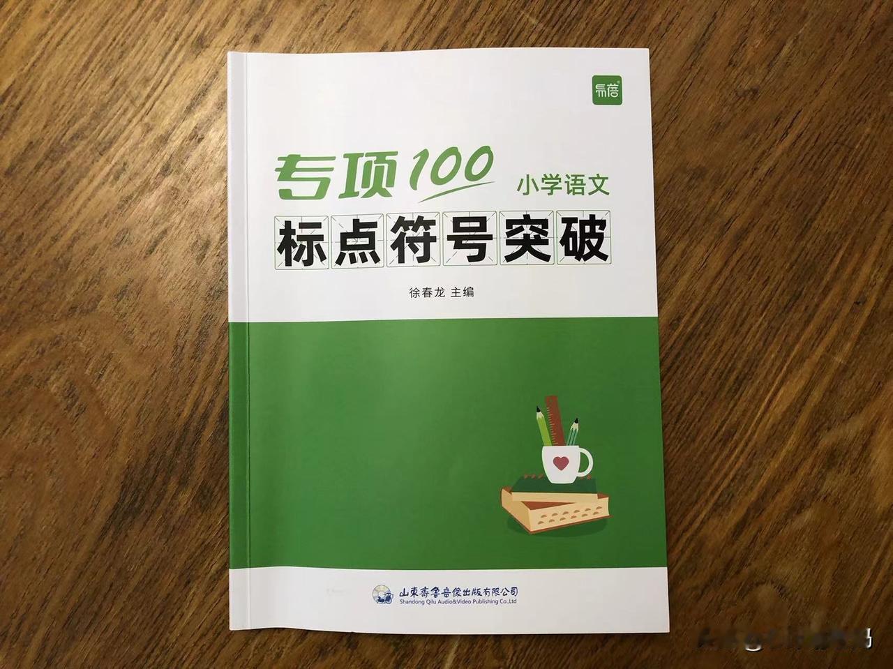 【小升初刷语文基础专项，原来光是标点，我们就有这么多地方是含含糊糊的】

原来总