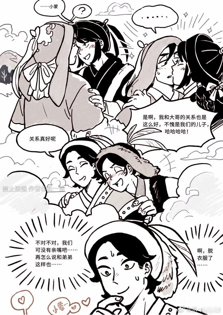 你们的爹在天上（）（）地看着你们（内含拔都蒙哥，141是单纯cb向 ​​​
