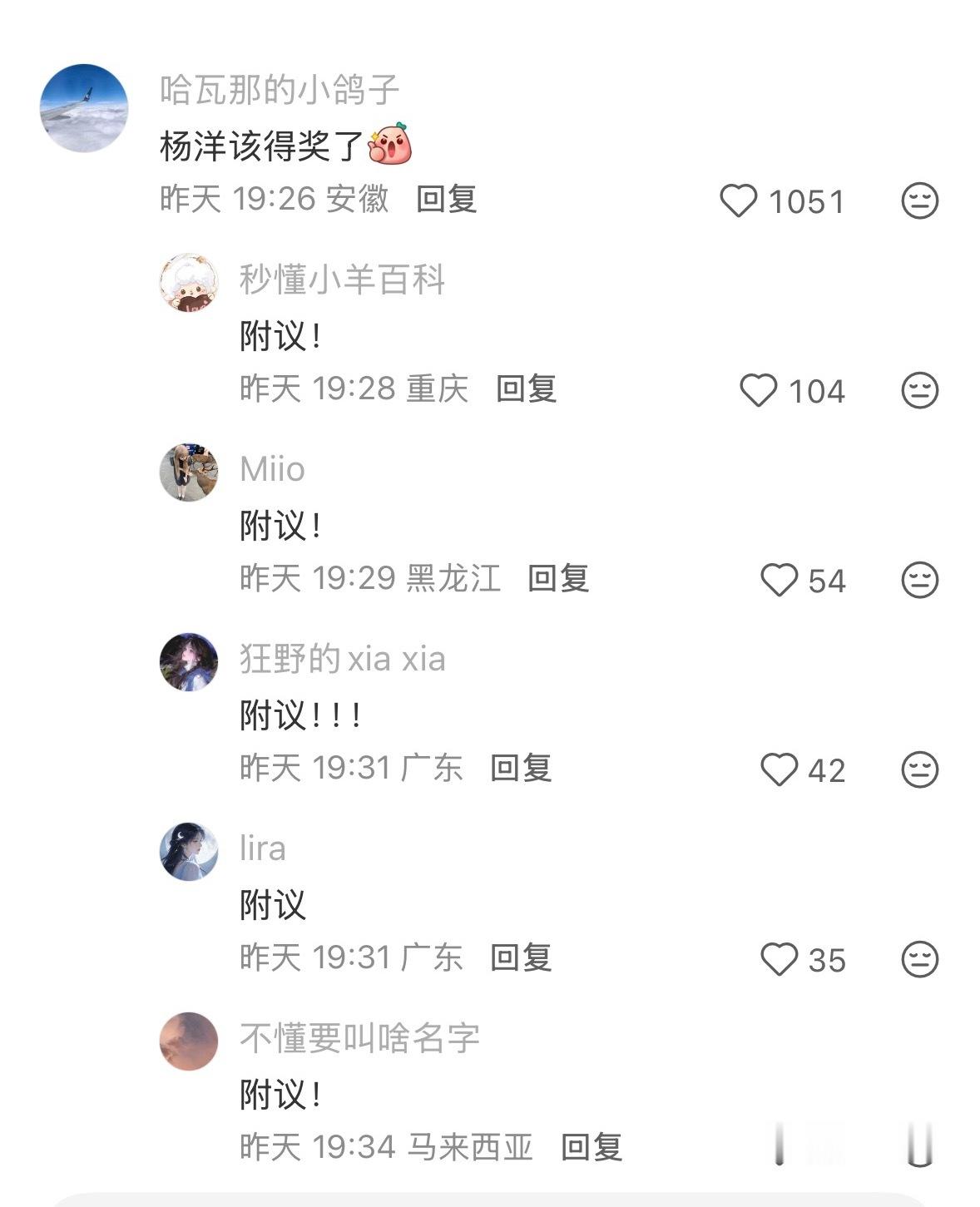 看到真正好的演技 观众是这样的 