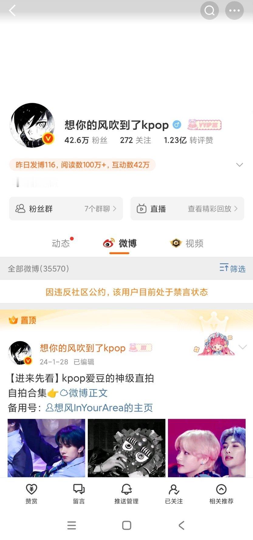 谁怎么他了咋被禁言了🌚 ​​​