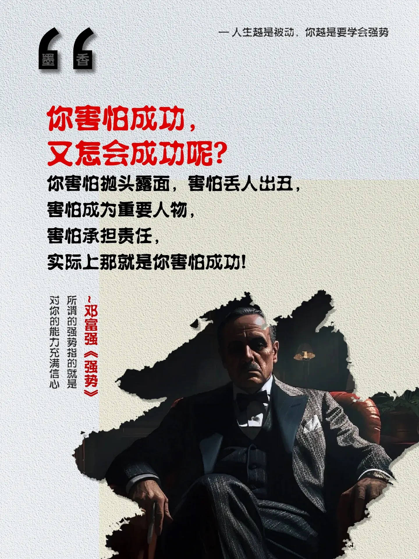 社会上混不开的人都有一个显著特征：怕！建议太老实、太内向、太自卑请你一...