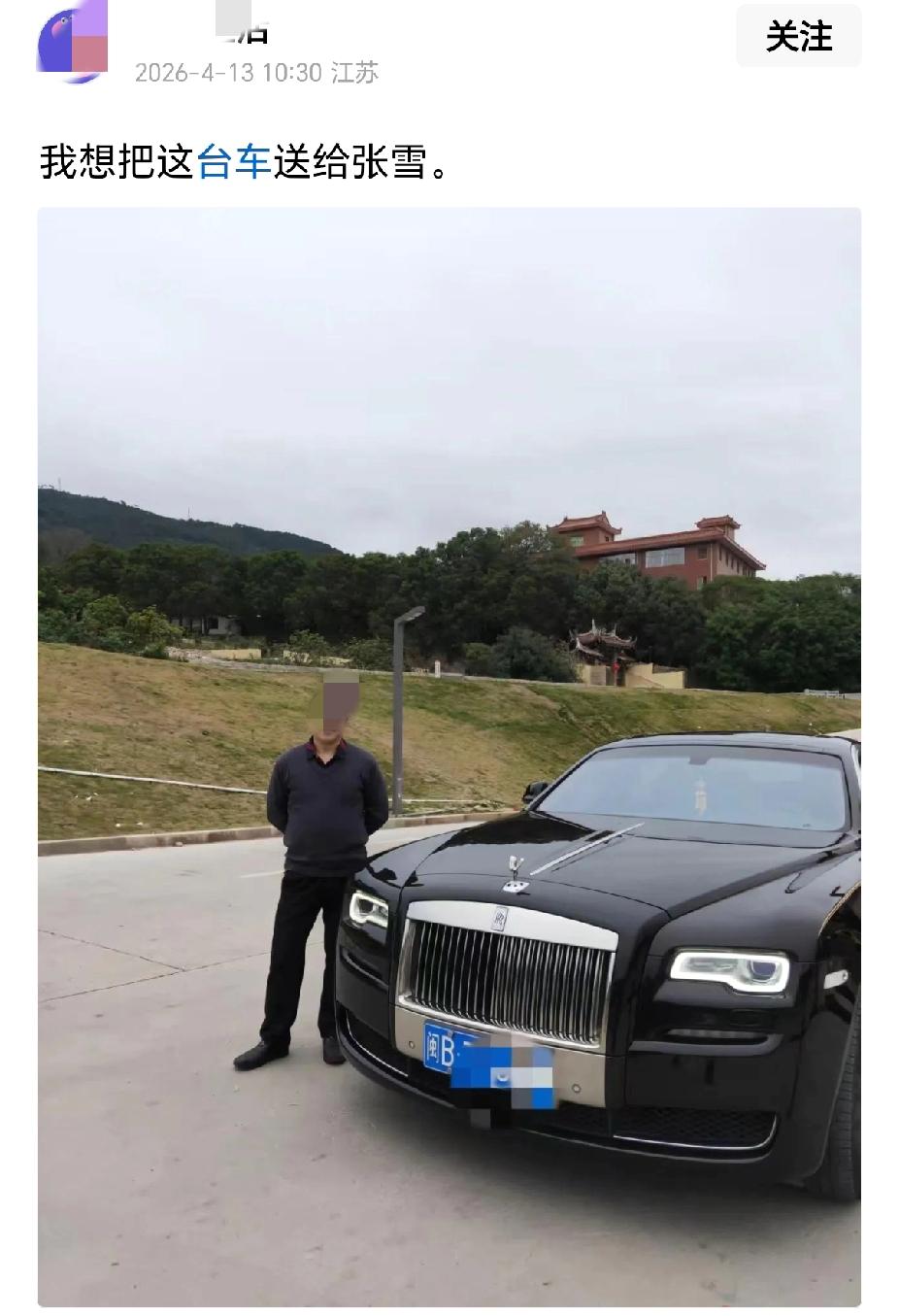 不得不说，有钱人就是豪横！动不动就是送辆大劳！[泪奔]