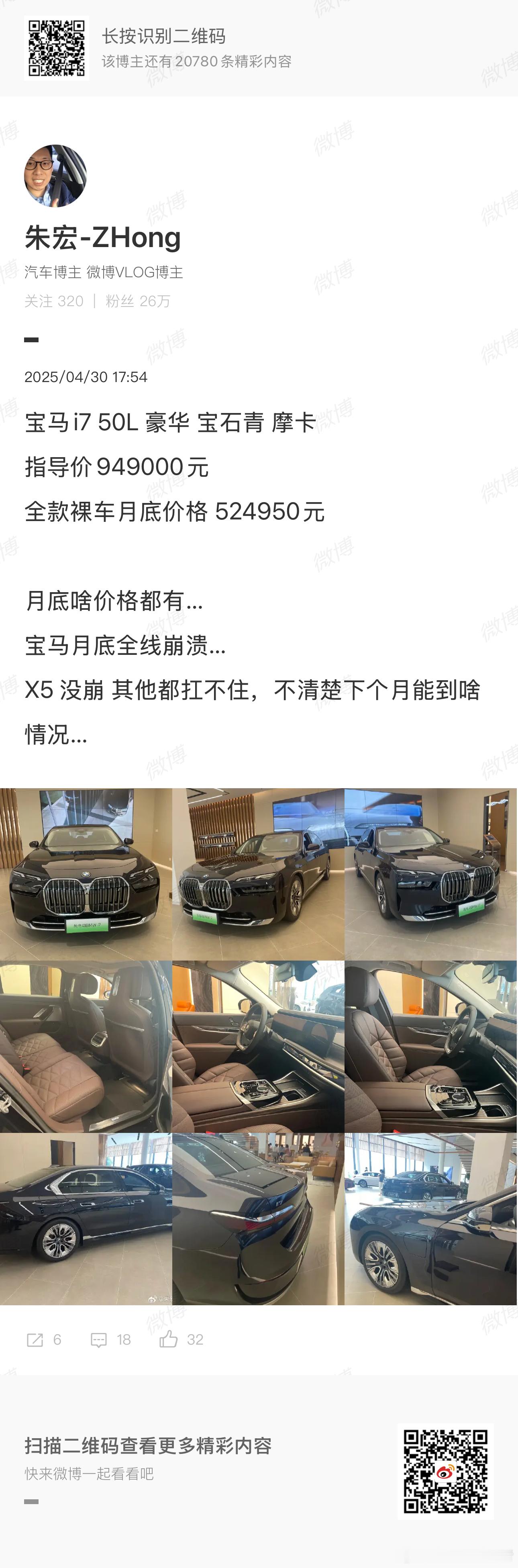 目前来看，在性能平权和智能化背景下，外资豪华品牌的高端纯电车型没有一个能够保持燃