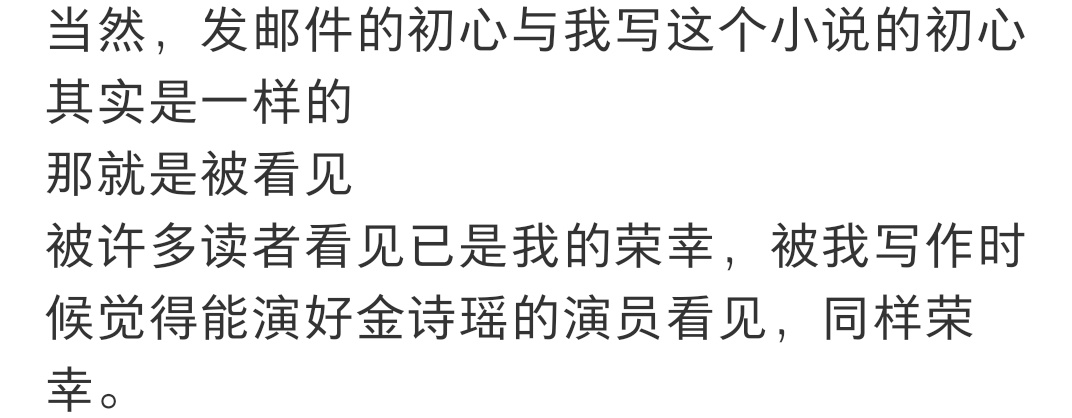 编剧金国栋给赵露思投小说了:演员找故事，比故事找演员来的叫人兴奋。 