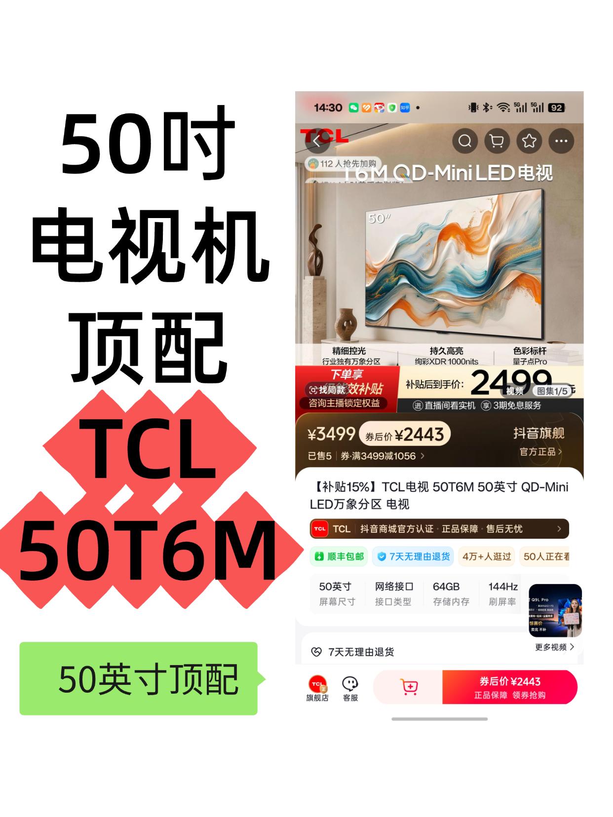 看到这个话题，我就想到，其实50英寸电视机本身就没几个型号。其实正常来说，50英