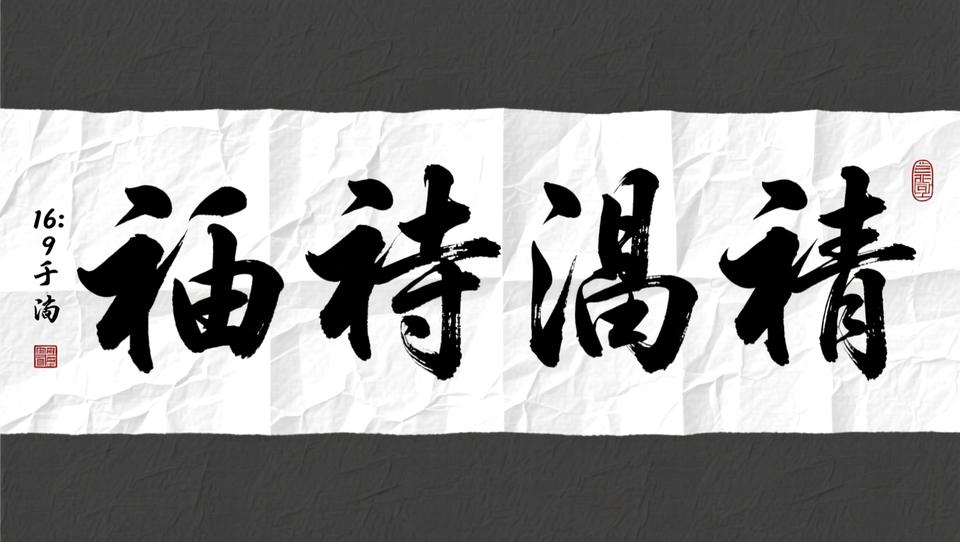中华对联，藏着老百姓最朴素的心愿。
上联 日日健健康康
我先对一个下联：年年平平