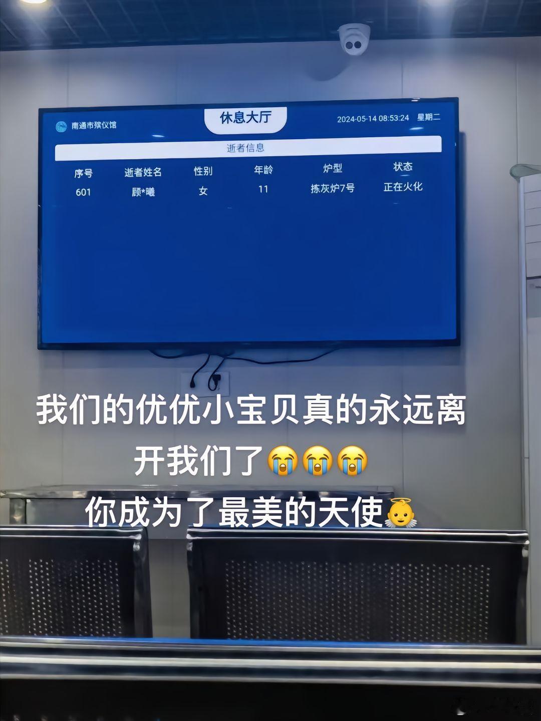 宝贝一路走好。。。😭😭😭#南通车祸救援者再发声##南通车祸# ​​​