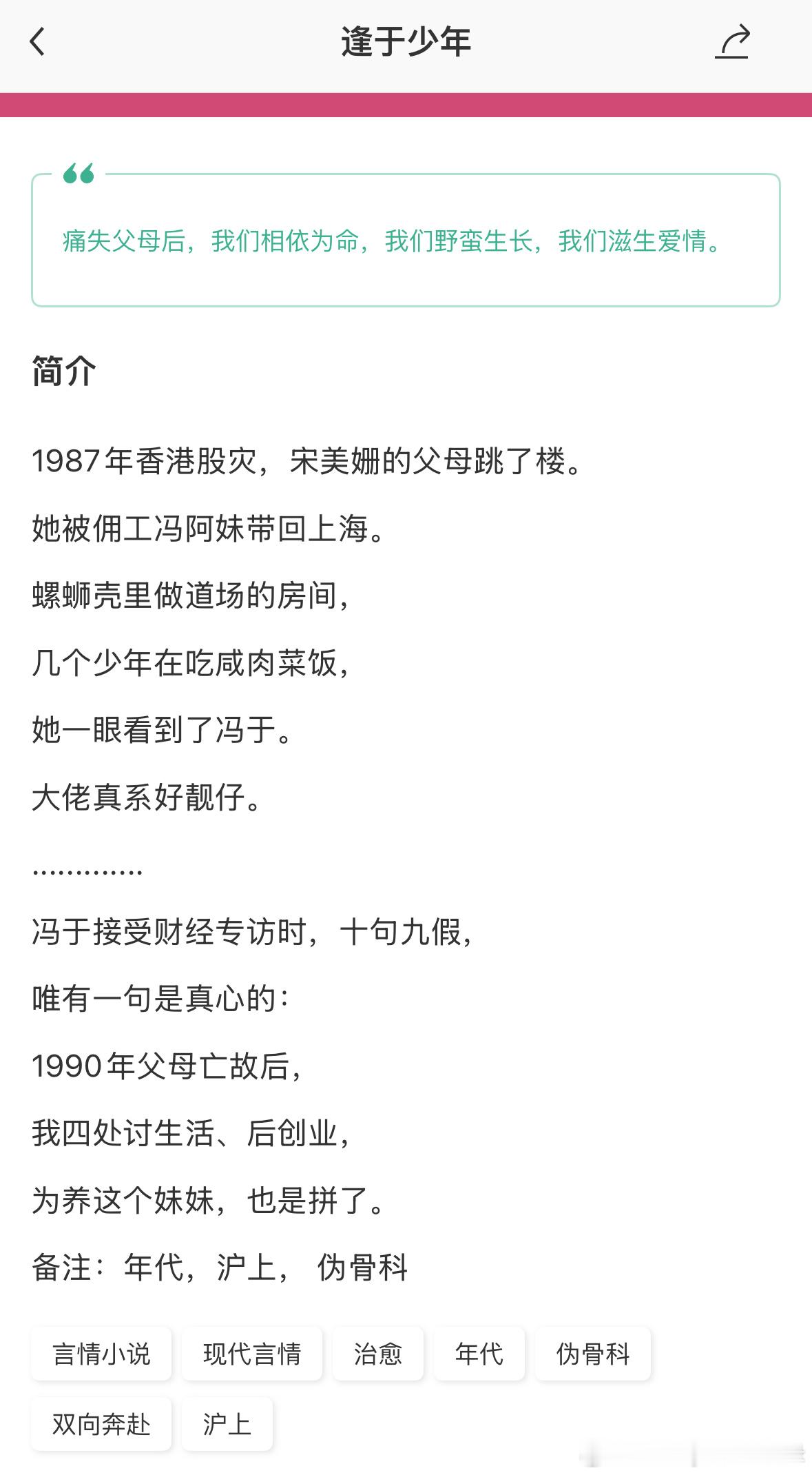 推文  这几天看的和码的10本新文！呐喊——顾几快点回来写《最终观测者》第二部啊