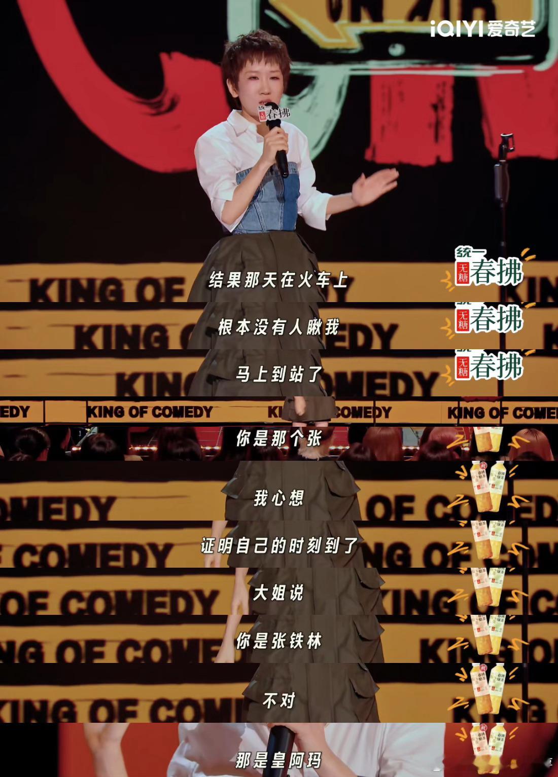 张踩铃被错认成向太张踩铃被错认成向太这梗我能笑三天，期待她能继续爆梗呀，简直承包