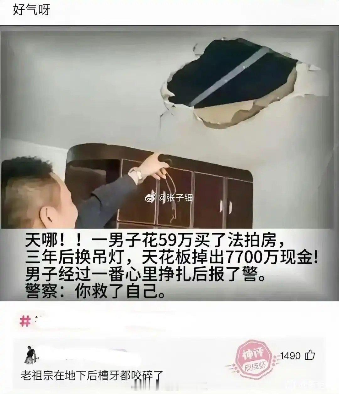 什么意思？7700万人民币现金，如果面值全为100元钞的话，体积是92.4立方米