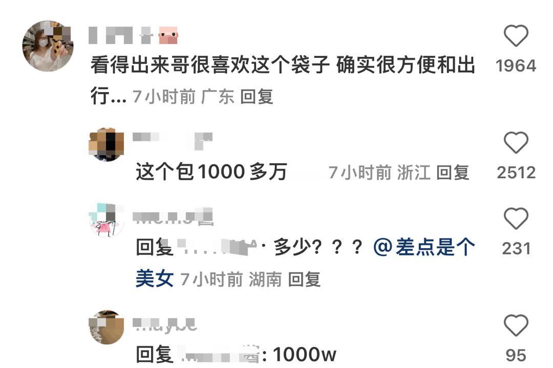 如果能这么有钱，我的情绪也会很稳定🙏 ​​​