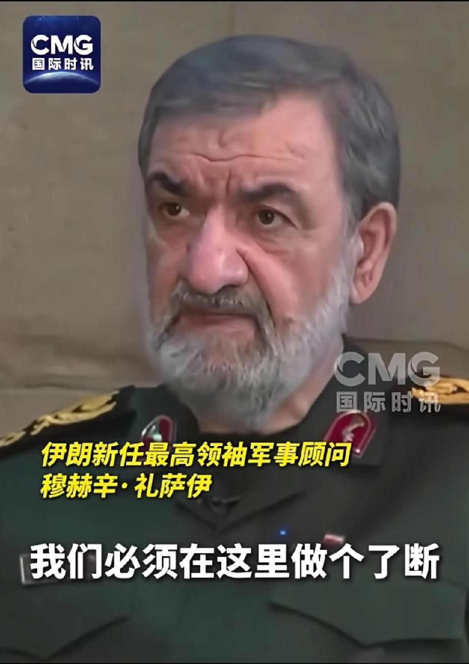 伊朗由被动变主动了。
伊朗最高领袖顾问穆赫辛·礼萨伊强硬表态：想结束战争必须遵守