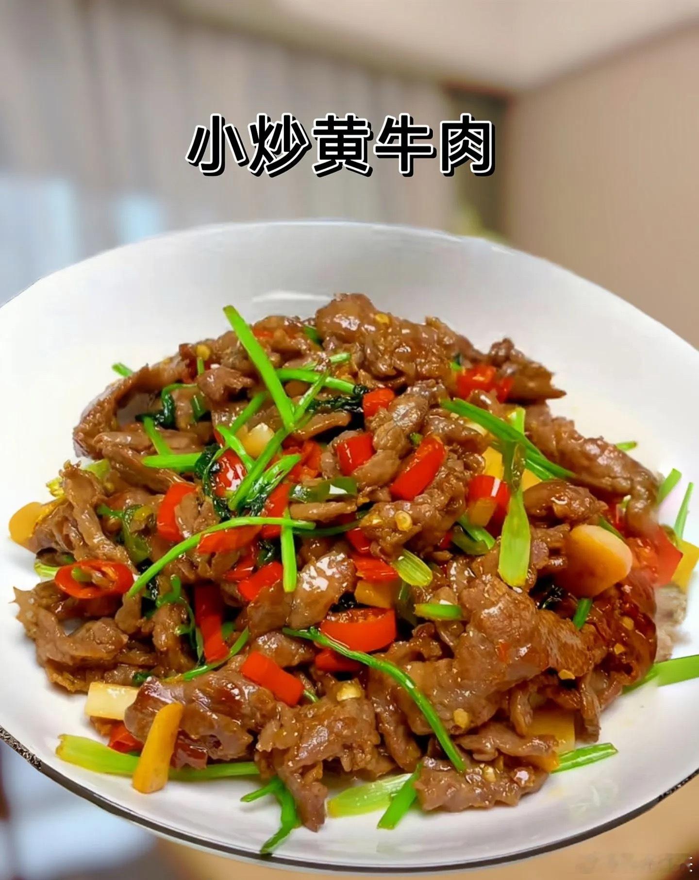 那必须是小炒黄牛肉！绝绝子啊如果大米饭只能配一个菜