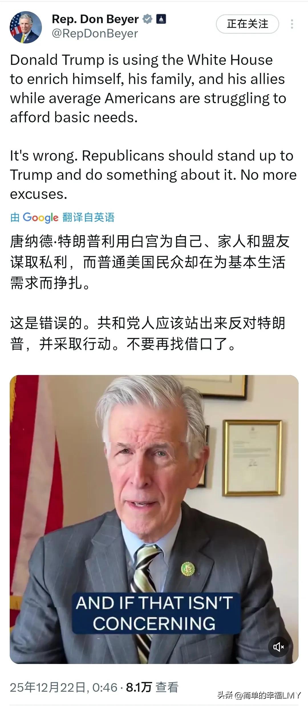 这位民主党议员说了大实话！美国弗吉尼亚州民主党众议员唐·贝耶尔12月22日发文怒