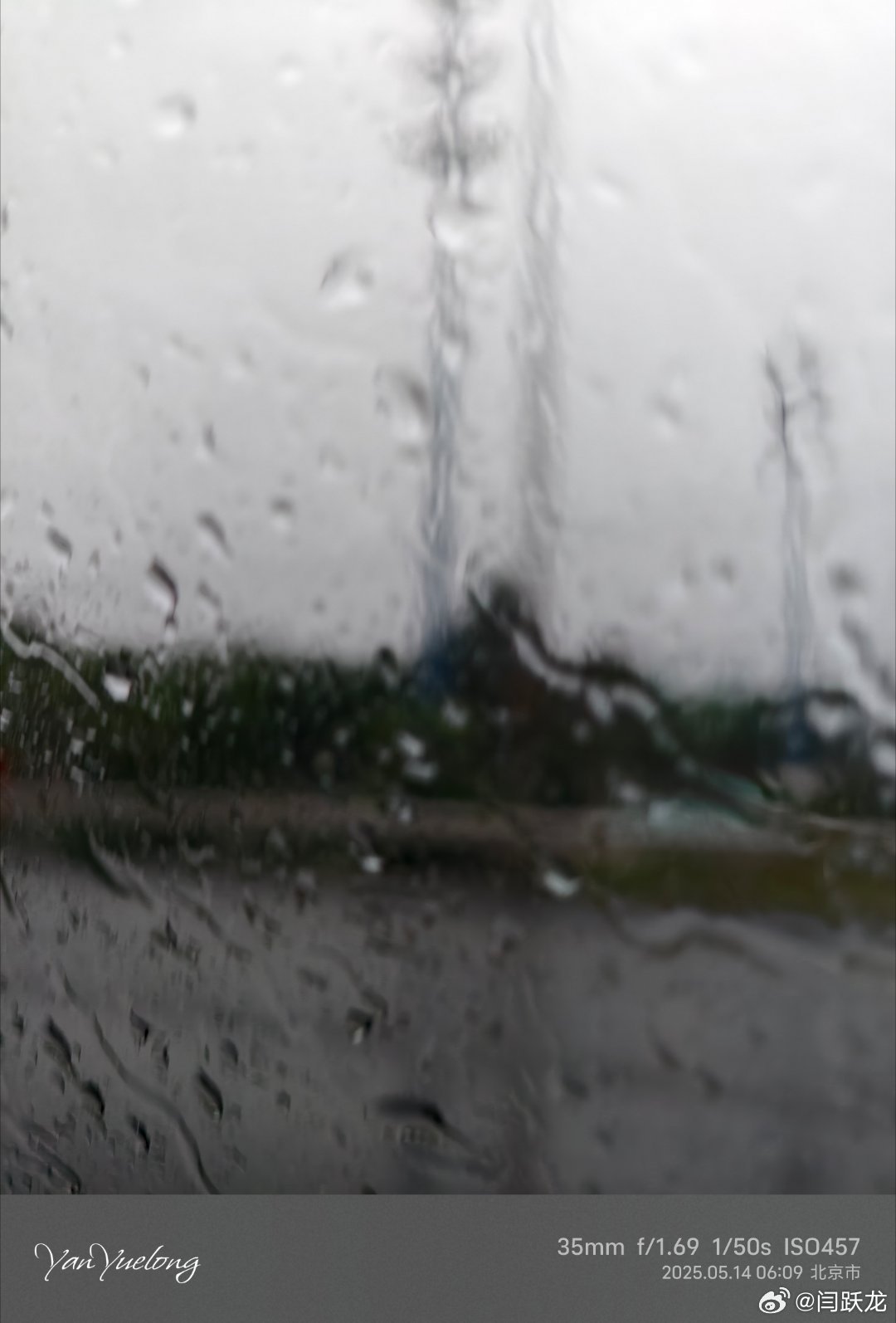 好大的雨  ​​​