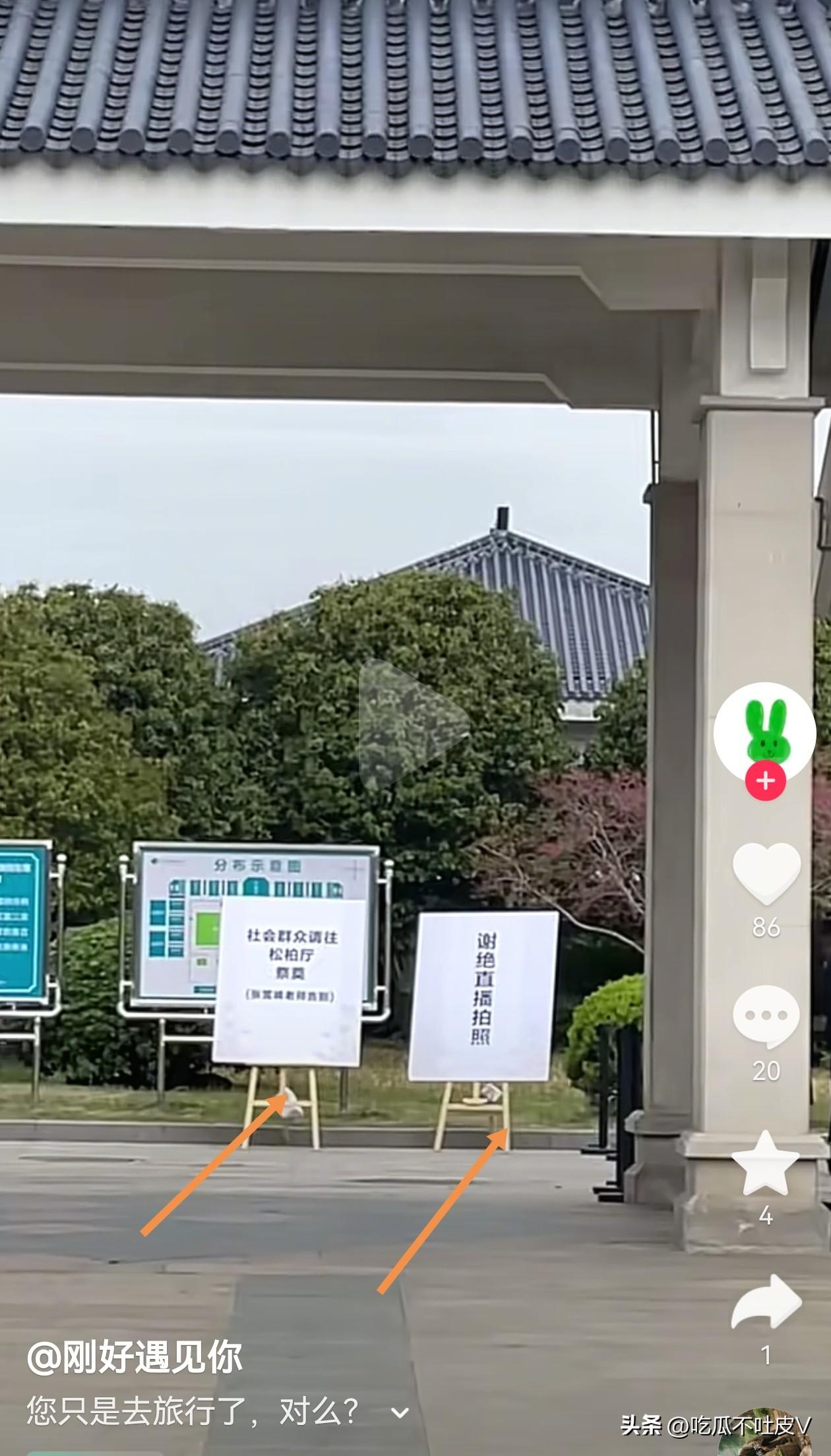 今天是送别的日子！
估计大家在网上应该是看不到相关场景了
因为门口已经告知谢绝直