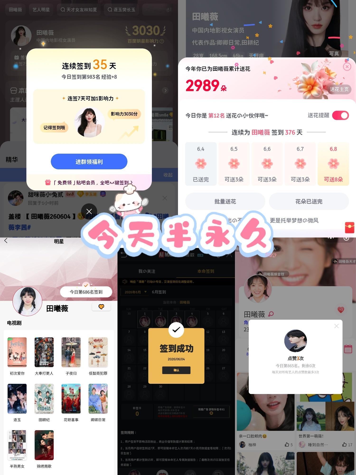 田曦薇✨田曦薇 🫐田曦薇天才女友6.4田曦薇 | 田曦薇天才女友 | 田曦薇林