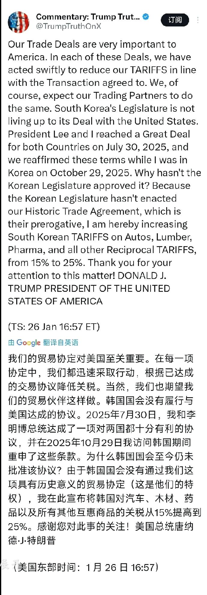 特朗普：针对韩国，反悔了
   北京时间1月27日，特朗普指控韩国没遵守贸易协定