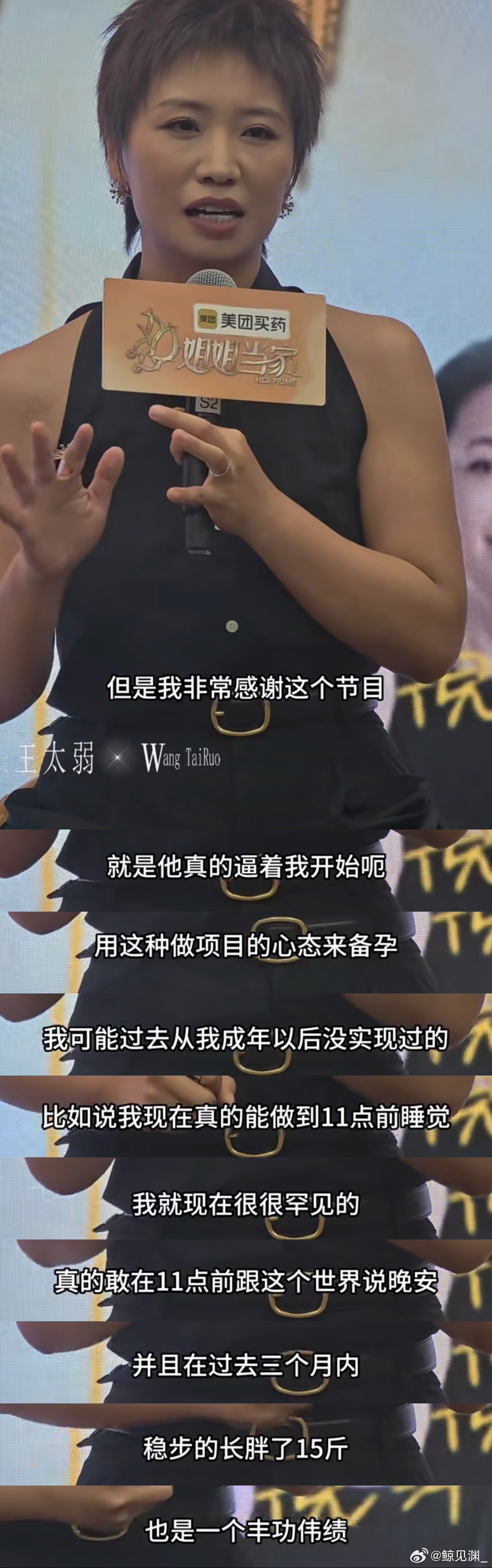 小鹿回应网友不想看自己备孕小鹿回应被网友说仿佛闯进卧室姐姐当家面对网友觉得看备孕