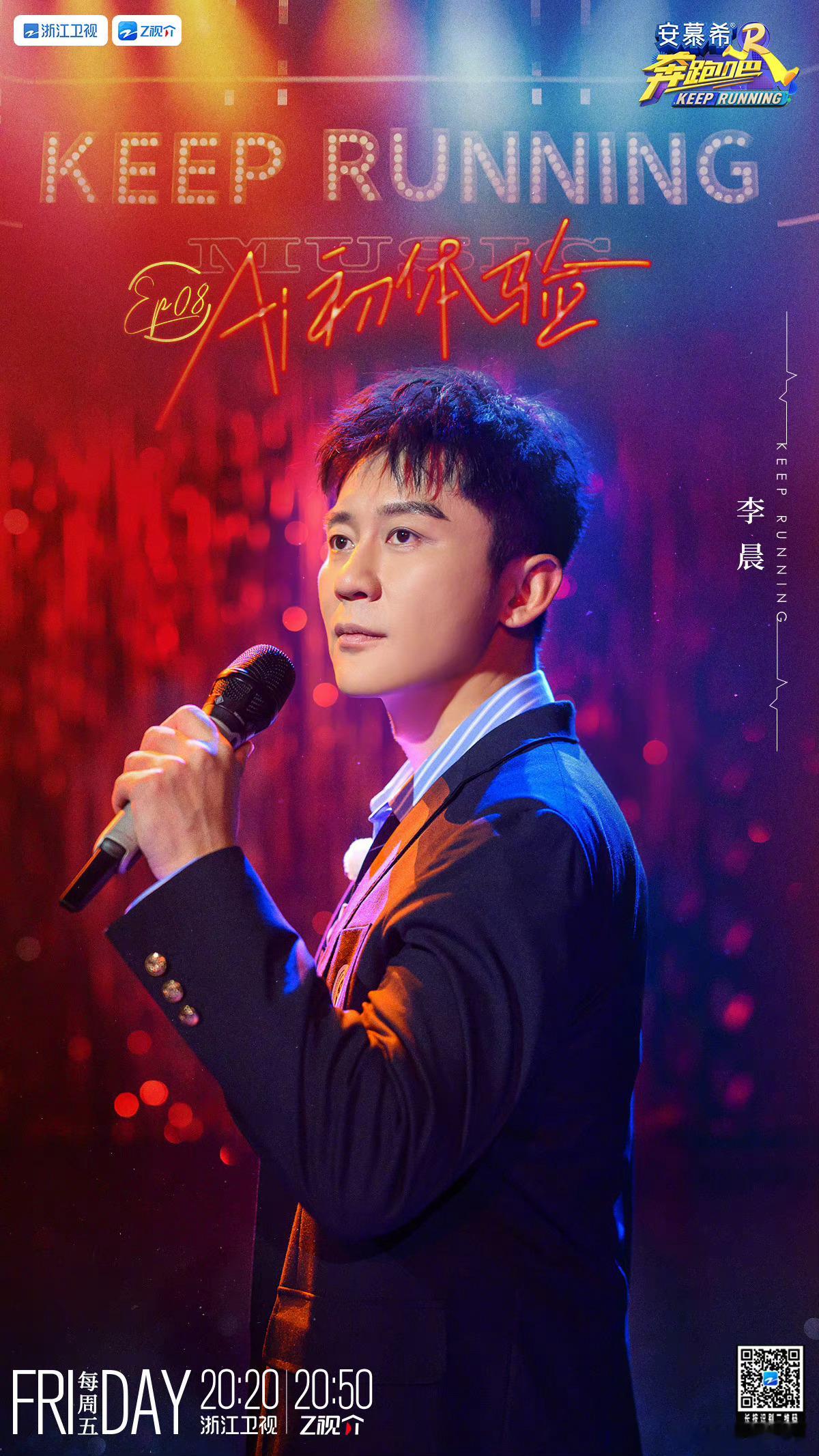 #奔跑吧 姚PD#这是一个非常好玩的综艺节目，娱乐一下，大家开开心心的就行啦～今