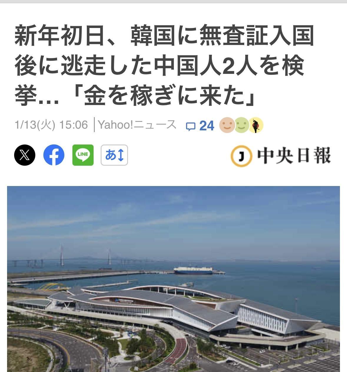 去韩国三日游，入境后脱团的两个中国人（同龄54岁）8日被发现。一位在首尔，另一位