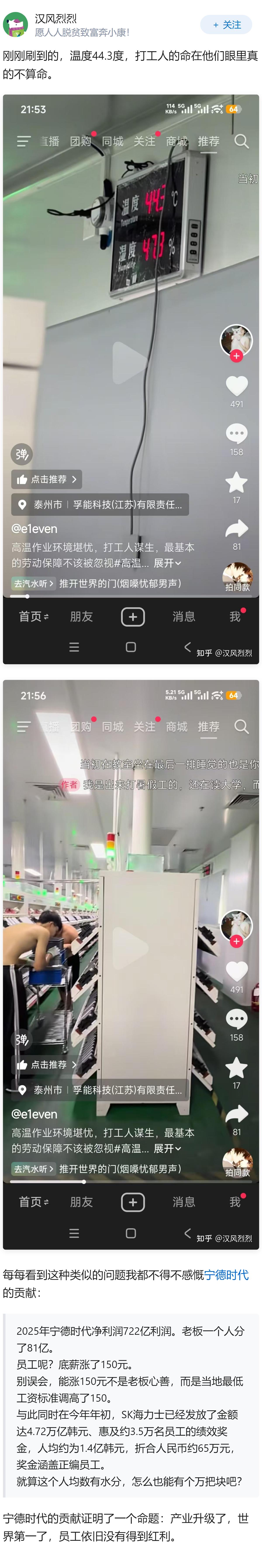 为什么说就算国产做到全球垄断，员工的待遇也不会得到改善？