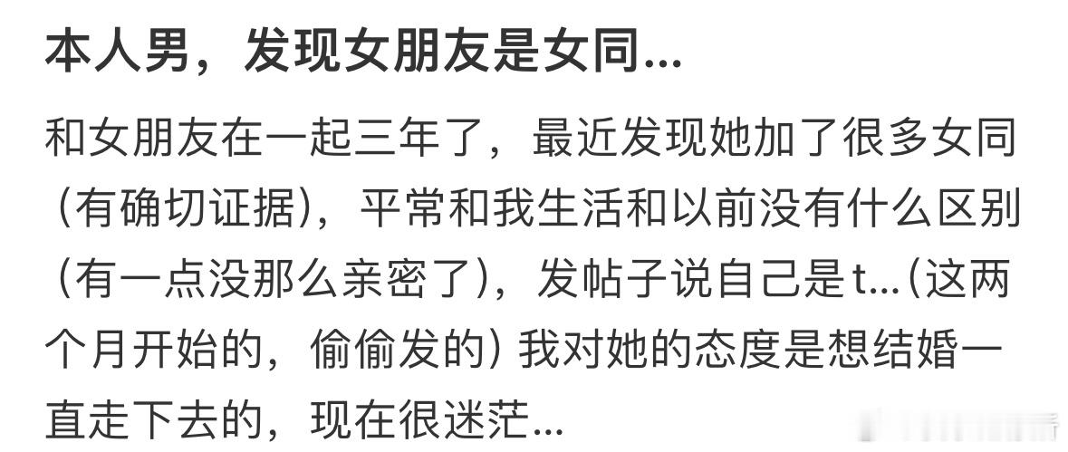 发现女朋友是女同怎么办[哆啦A梦害怕] ​​​