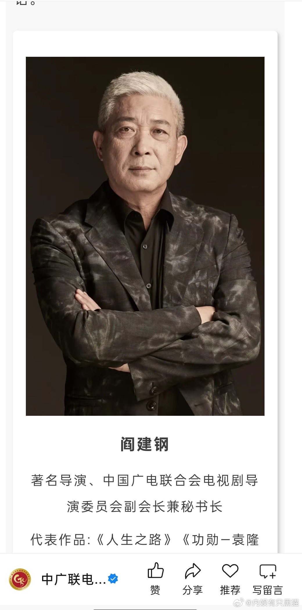 导协，王贺、闫建刚出席。 