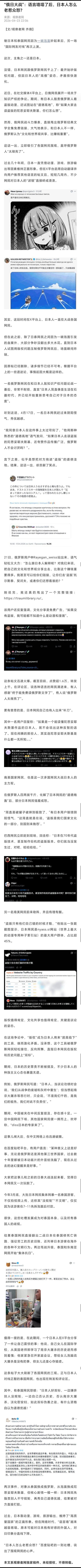 #俄日网民就知识产权网络对战#【“俄日大战”：语言墙塌了后，日本人怎么老惹众怒？