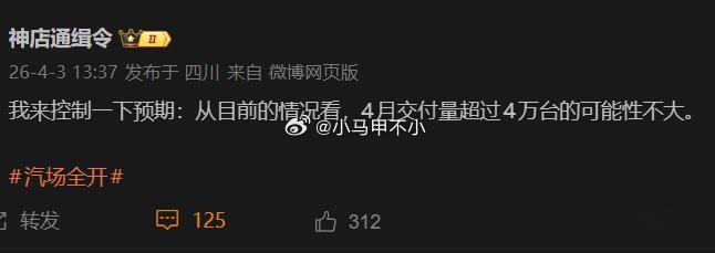 月初的超超超前预判，越来越多的人认同了。汽场全开