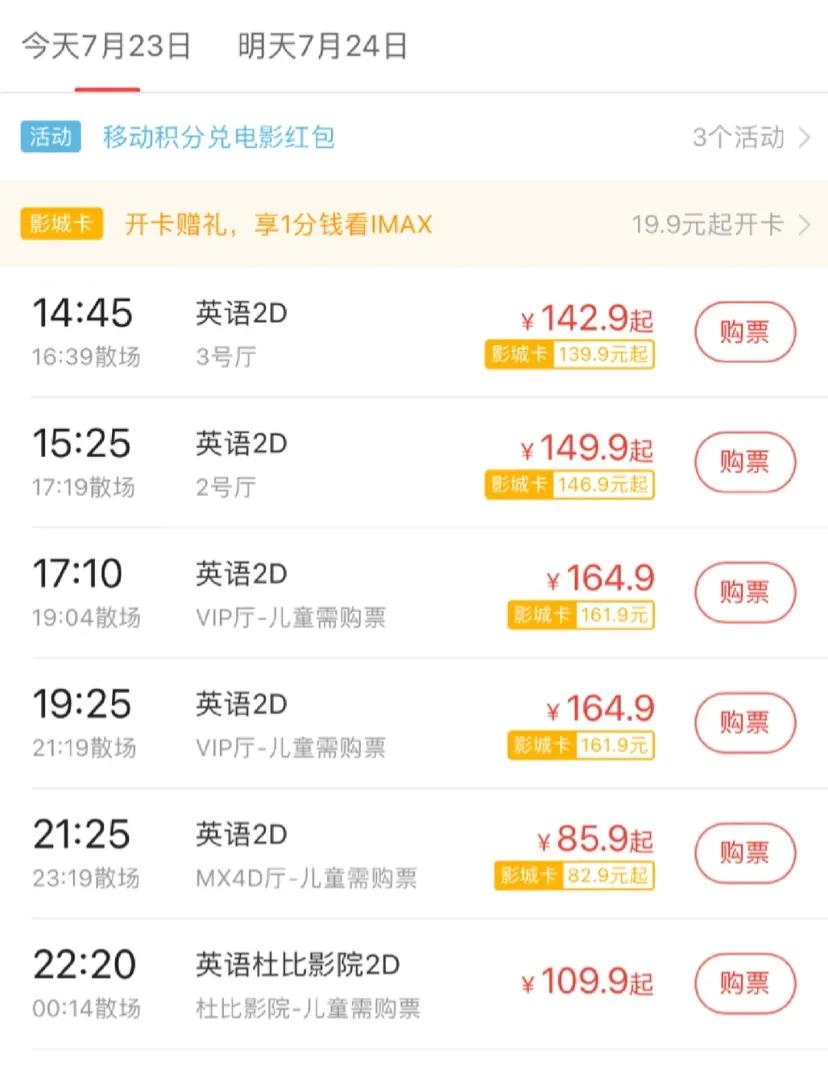 电影票价已失控...
我的马耶这价格还是在家里吹空调躺着吧.….到底是谁在带全家