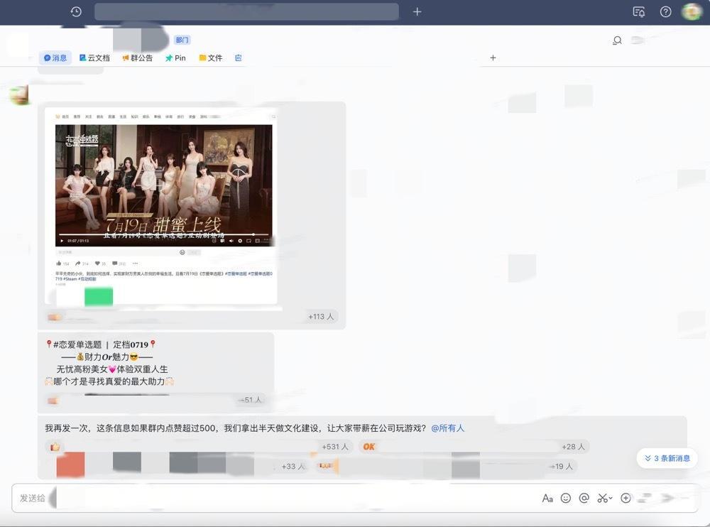 #当老板把游戏发到工作群#上班期间，老板怎么开窍了，直接群里突然发了条游戏链接，