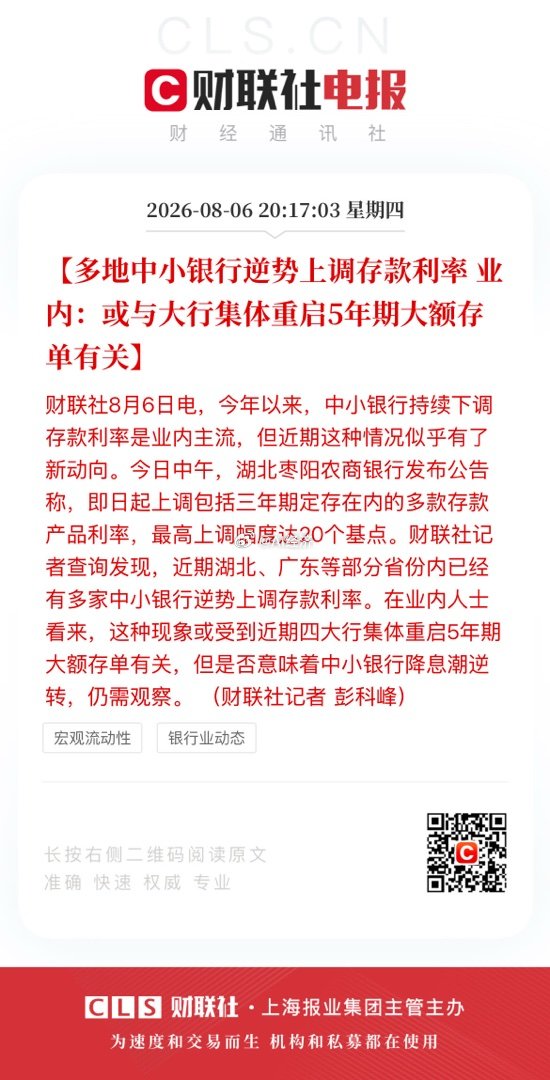所以今年不会降息 明年继续额度可能也只有10-20bp  也就是贷款利率维持在2
