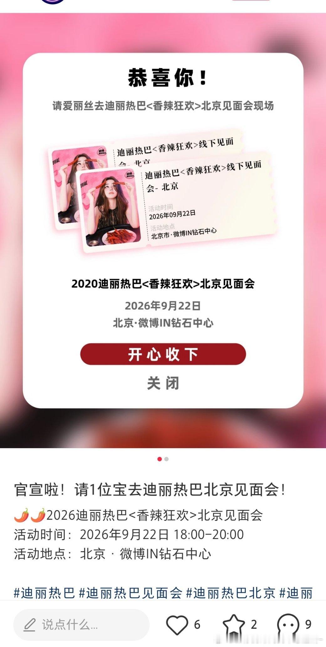 这是篇子吧[流鼻血] ​​​