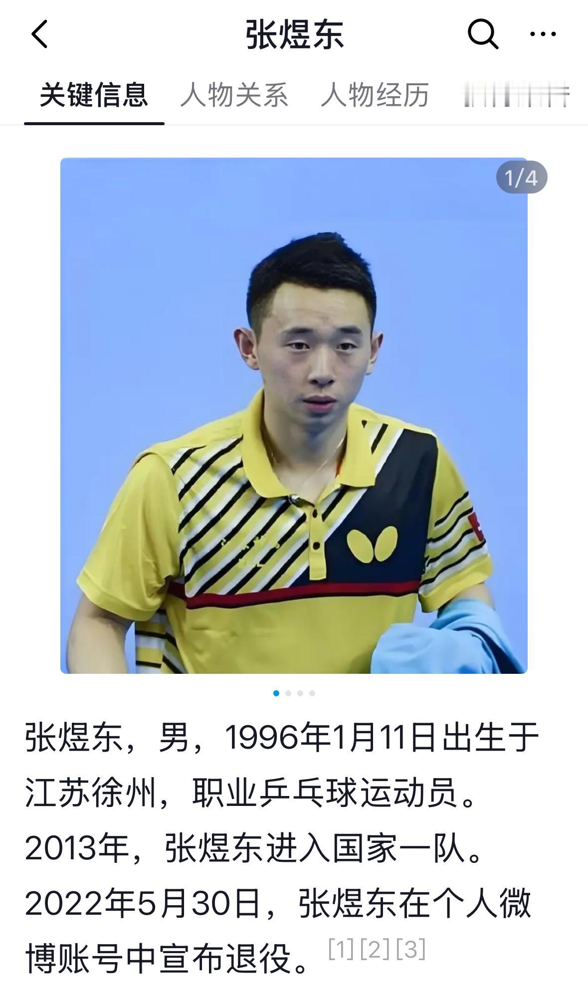 继方博宣布复出后，前国乒队队员张煜东更新：我正式回归运动员身份，
注册到四川省乒