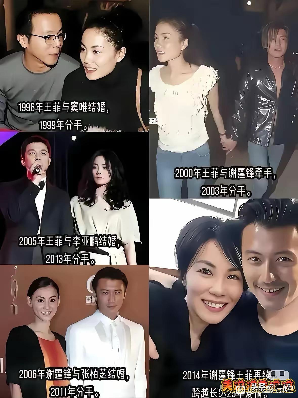 谢、张、王这瓜真是绝了！
台玻集团高管的妻子徐莉玲突然在网上发长文，直接点名王菲