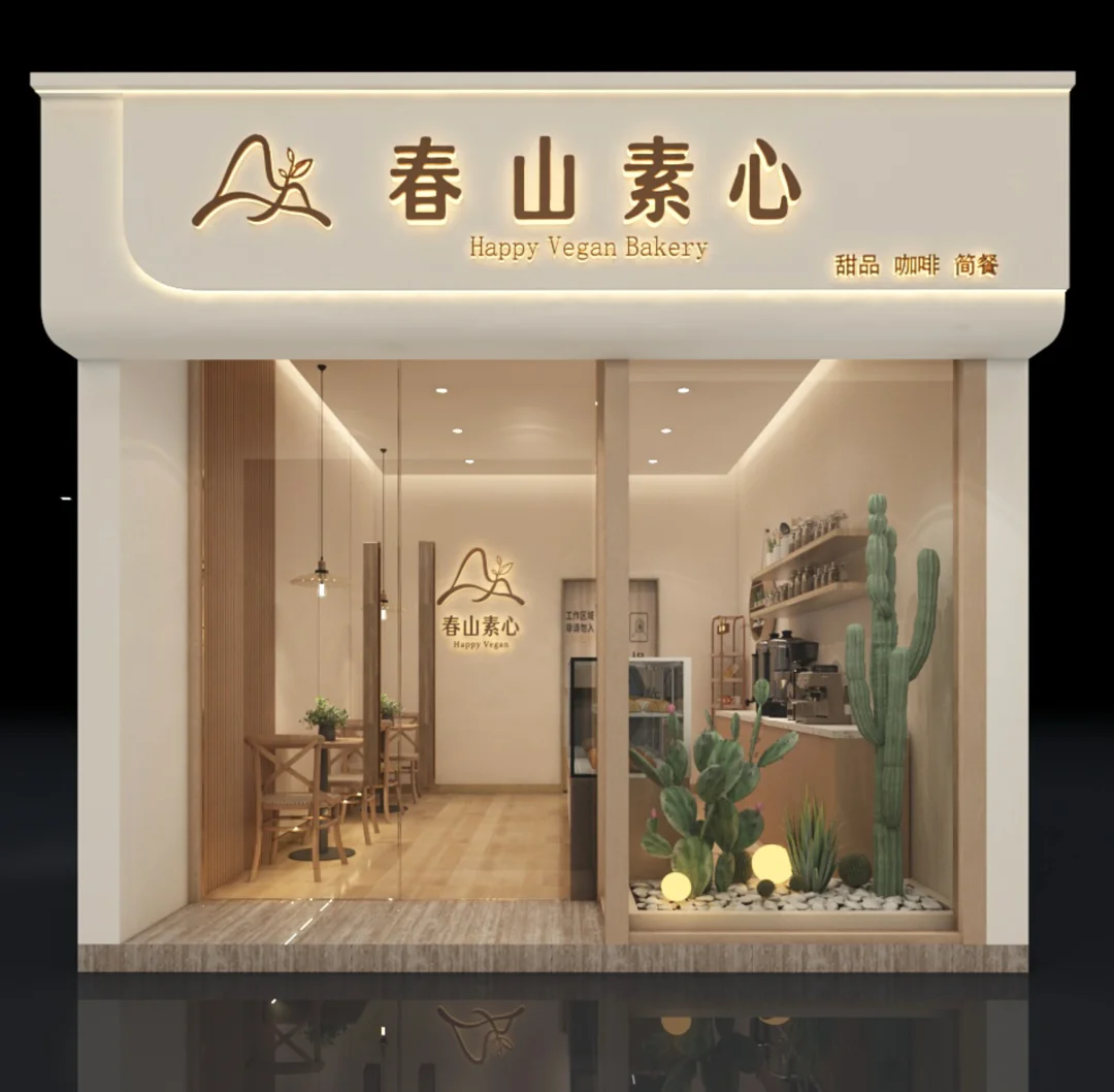 重庆首家无麸质无蛋奶甜品店，敬请期待…