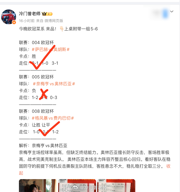 又是3中2！这种被卡单的感觉，说实话，比全黑还让人恶心、让人憋屈！谁能想到昨天1