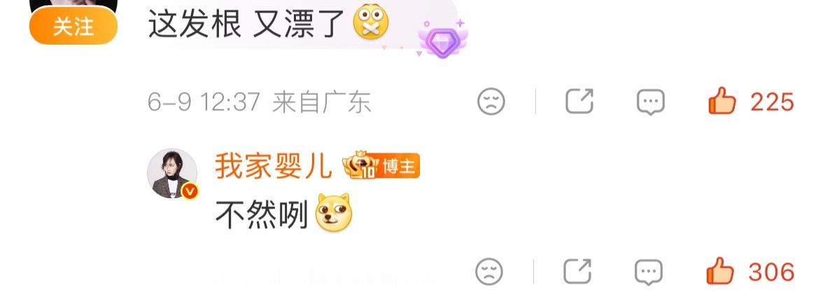 还进组咩