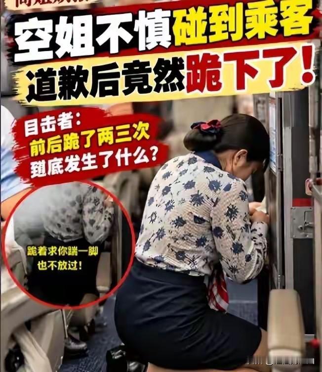 一趟航班上的冲突，怎么就烧到了一家上市公司？

9月28日，东航一架航班上发生了