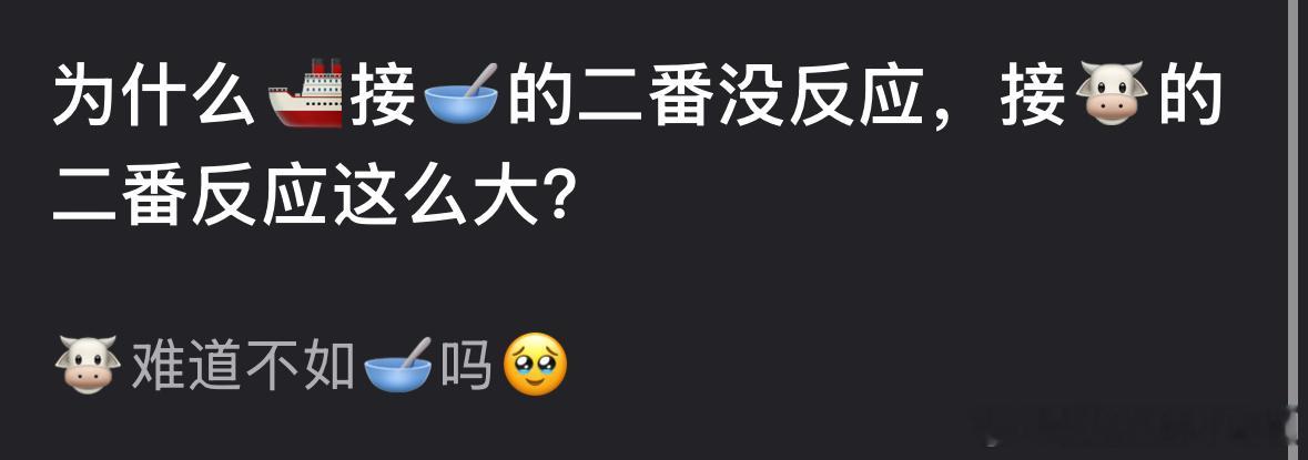 郫县热议：为什么王楚然接张晚意的二番没反应，接张凌赫的二番反应这么大，是张凌赫咖