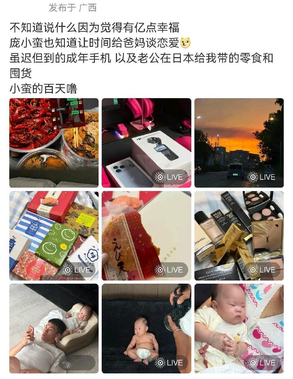 原来庞峥麟是一个爱妻狂魔！
庞峥麟媳妇在社交平台大秀恩爱，说现在的生活非常幸福，