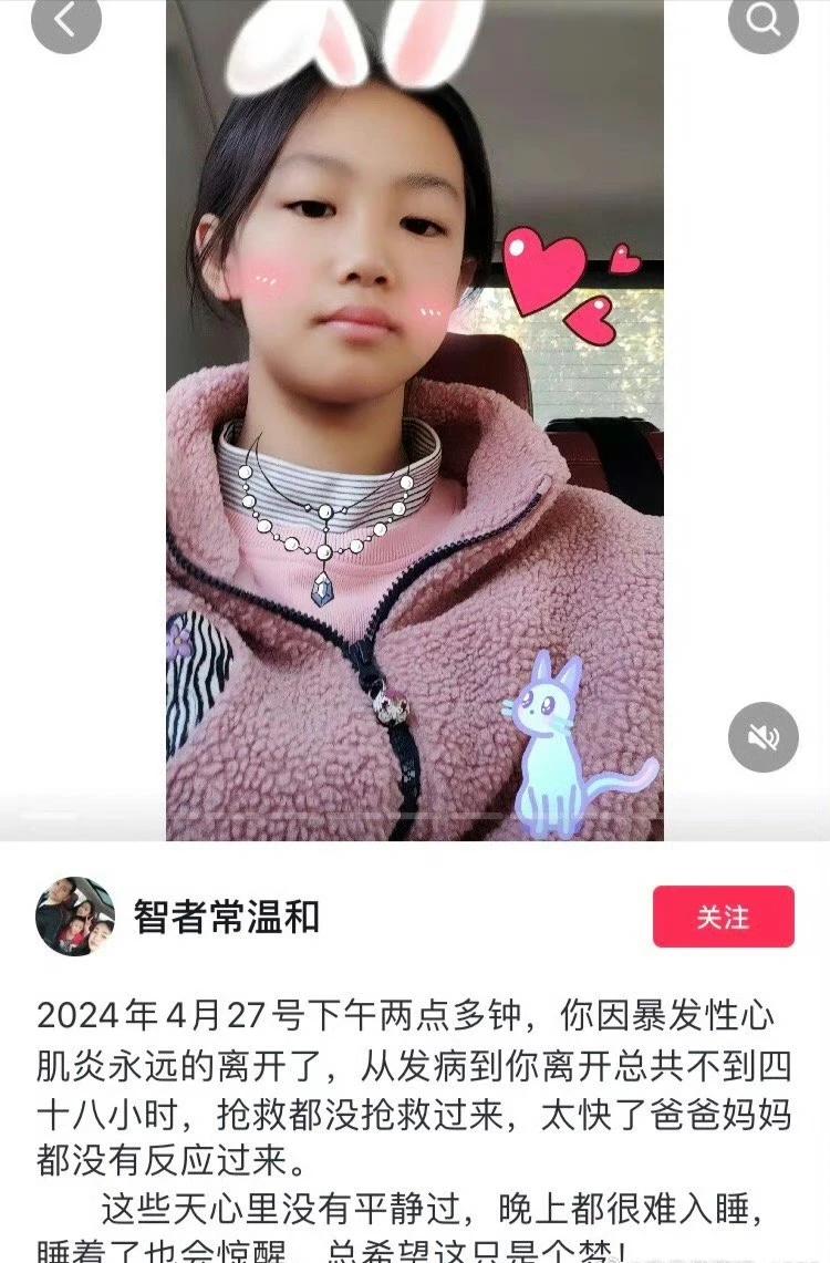 我弟媳今年爆发心肌炎37岁没了，留下一对不到两岁的双胞胎女儿。以前都没听说过心肌