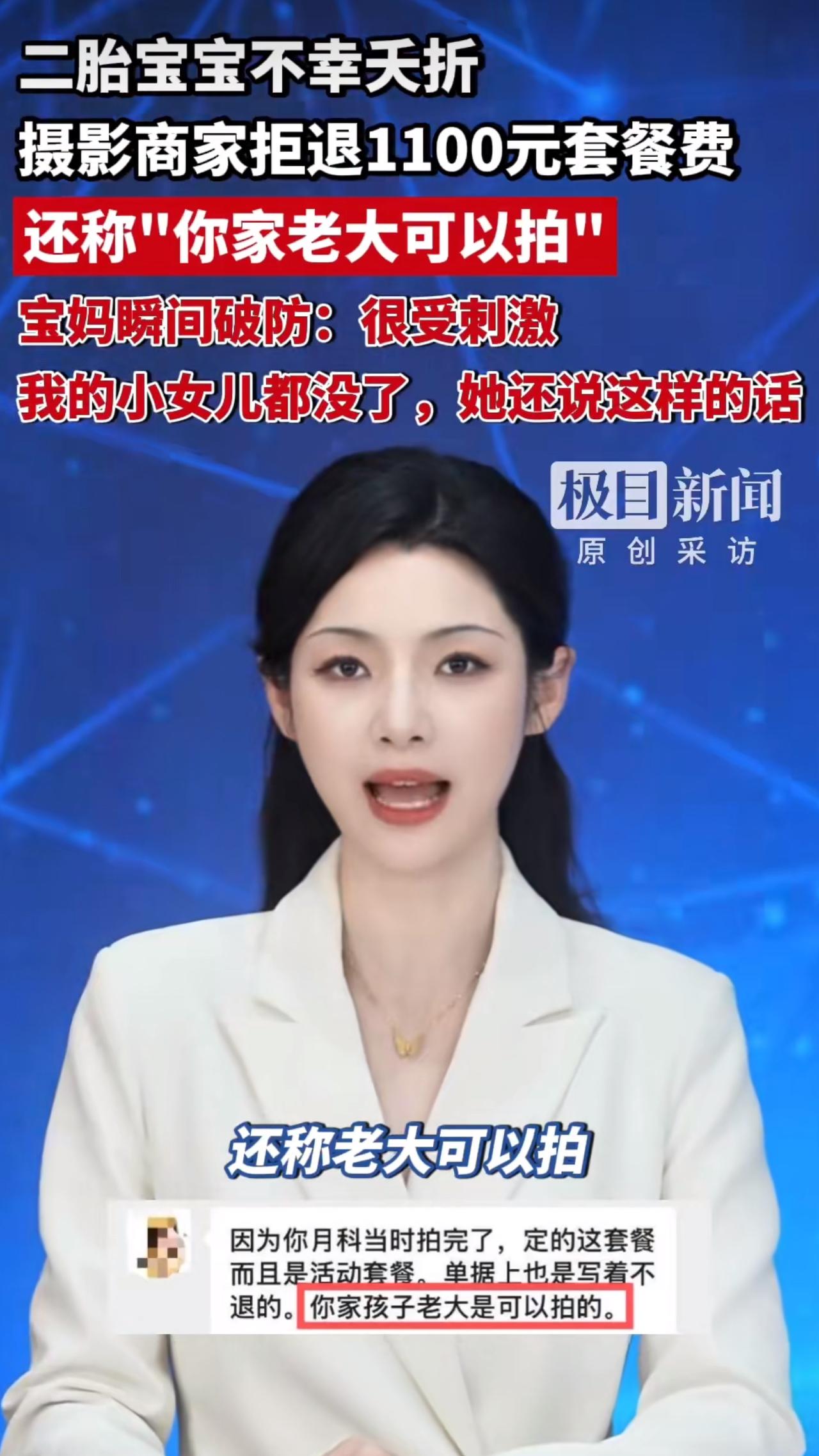 吉林市有位耿女士，原本沉浸在二胎女儿出生的喜悦里，可命运却跟她开了个残酷的玩笑。