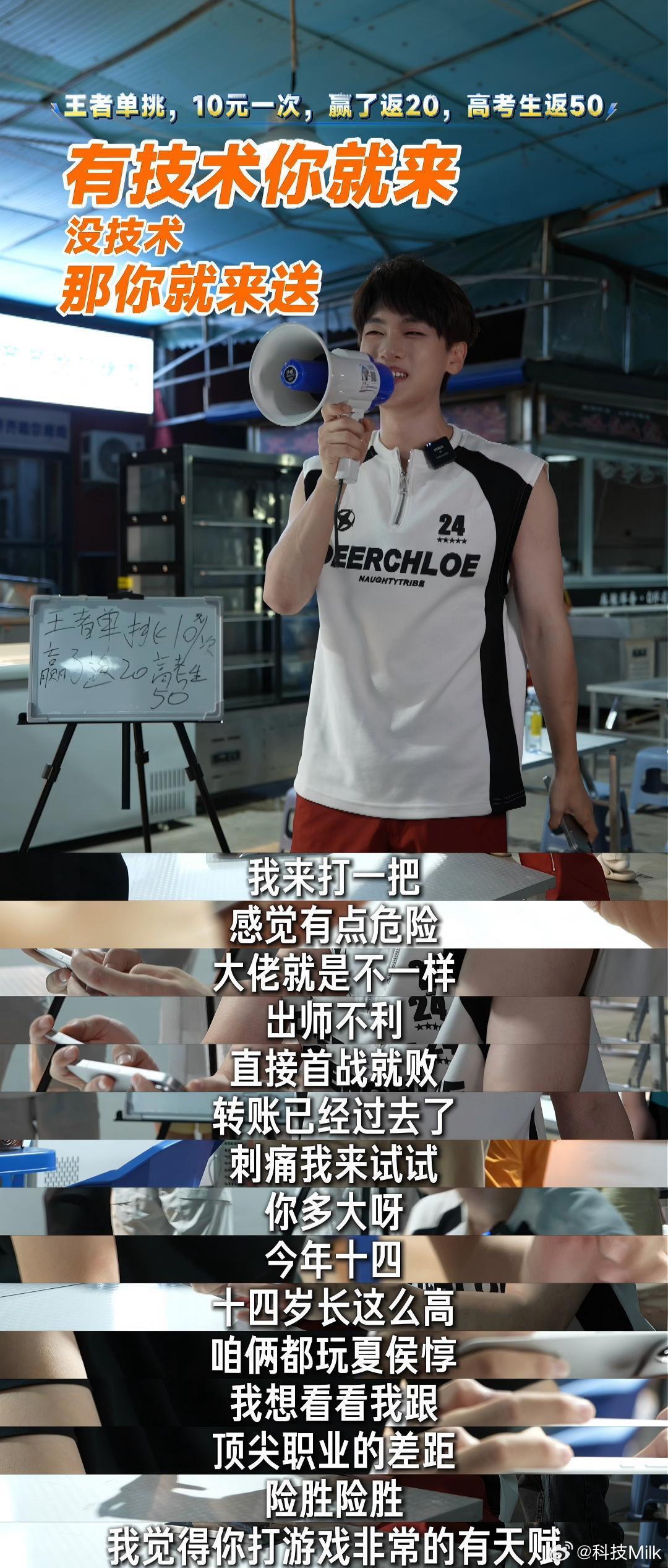 刺痛退役后夜市摆摊挑战大学生前KPL职业选手刺痛在夜市摆摊打王者，本以为降维打击